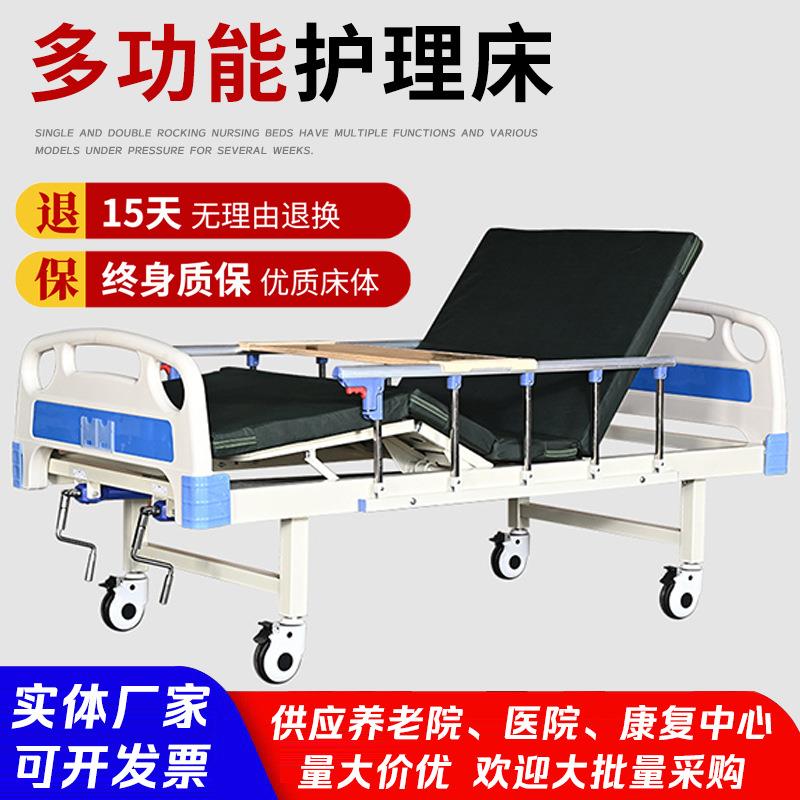 瘫痪老人多功能护理床养老院护理床起背翻身防侧滑家用老人护理床