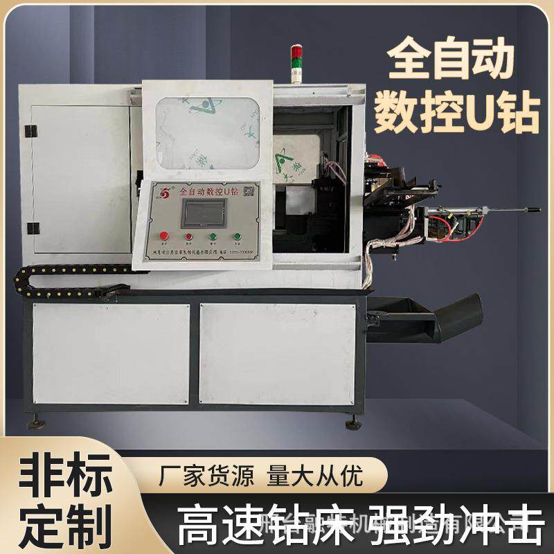 厂家生产暴力钻高速钻床全自动数控U钻高数精控钻床融特