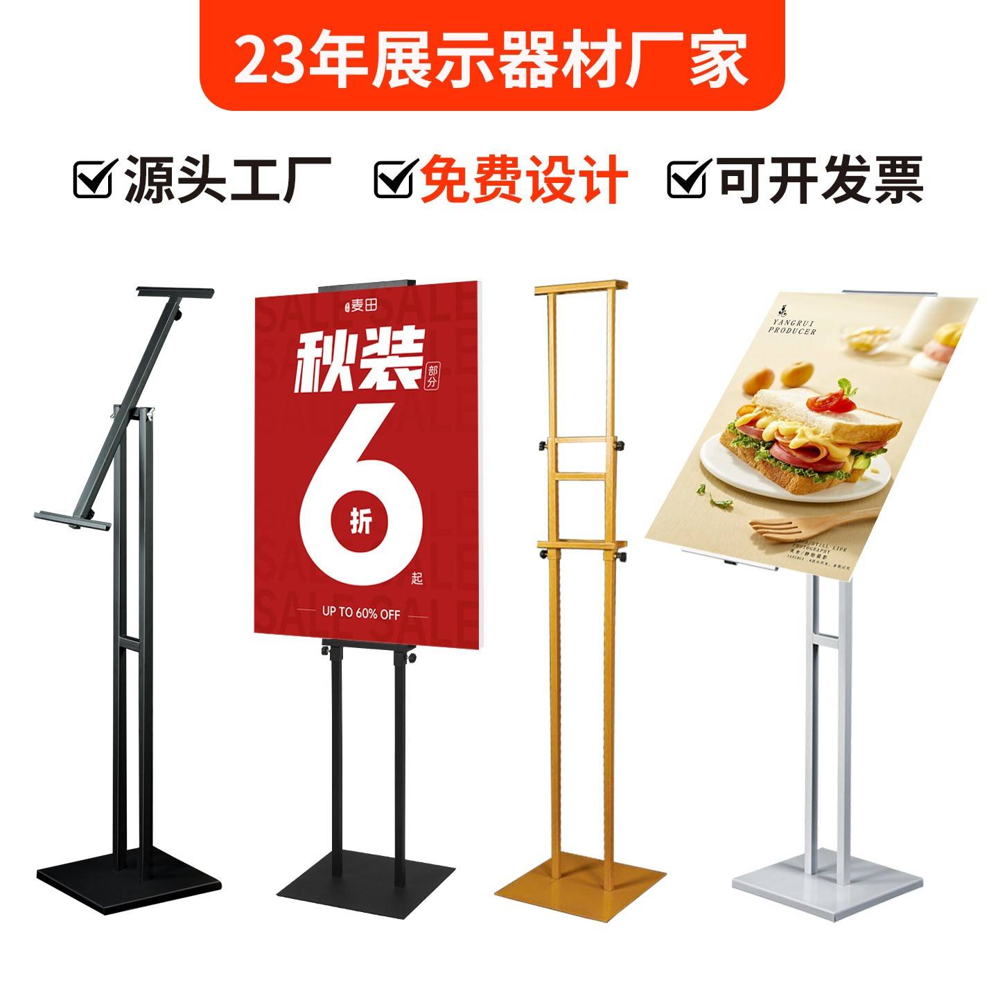 KT板支架立式落地商场广告牌挂画架易拉宝海报架户外双面展示架子
