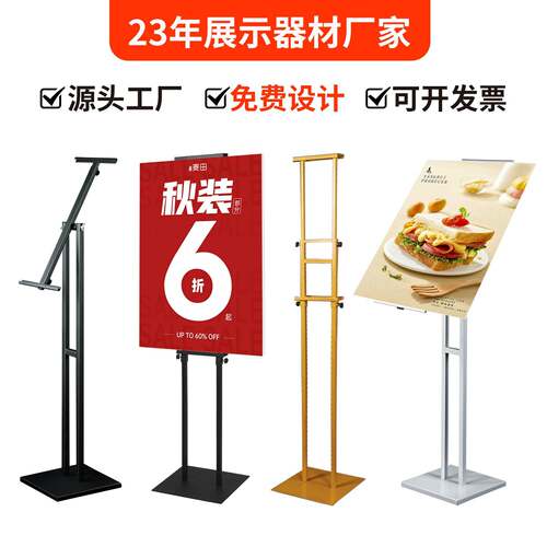 KT板支架立式落地商场广告牌挂画架易拉宝海报架户外双面展示架子