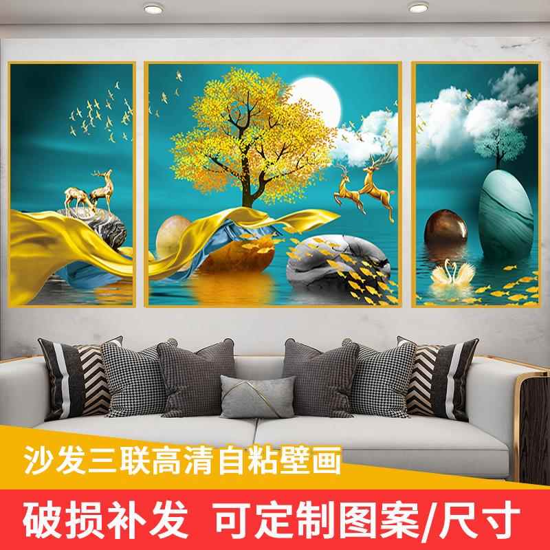轻奢北欧鹿画墙贴画三联画贴纸自粘壁画客厅沙发背景墙卧室床头画