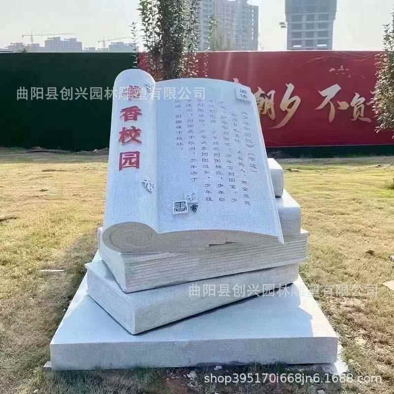 厂家直销石雕学园雕塑赤道式日晷刻仪石书90本校书卷字名人肖像孔