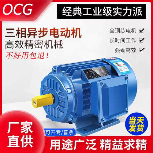三相异步马达380v全铜5.5/7.5/11/15/18.5/22/30KW千瓦马达电机