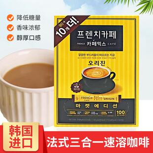 韩国进口南洋FRENCH南阳法式三合一咖啡粉速溶咖啡20/100条礼盒装