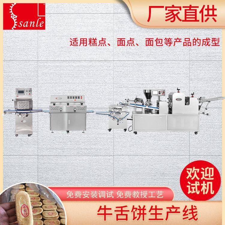 三乐全自动牛舌饼生产线做牛舌饼机糕点成型加工设备支持定制