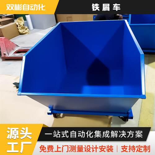 浙江带过滤网翻转清理铁屑车移动手推车废料周转车移动物料周转车