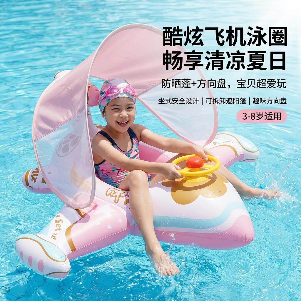 儿童游泳圈8到12岁男童女童浮圈婴儿宝宝腋下泳圈安全防侧翻坐圈