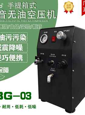 JINBAO小型箱式手提移动式空压机实验室超静音无油空压机吹气除尘