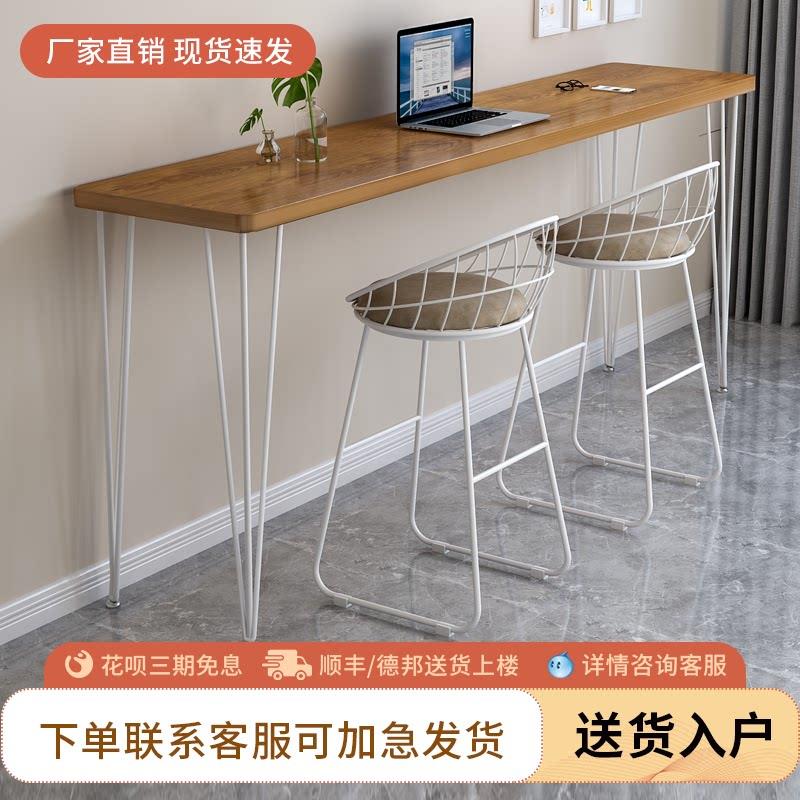 吧台桌家用阳台休闲 高脚桌子商用奶茶店咖啡屋靠墙长条窄桌椅组