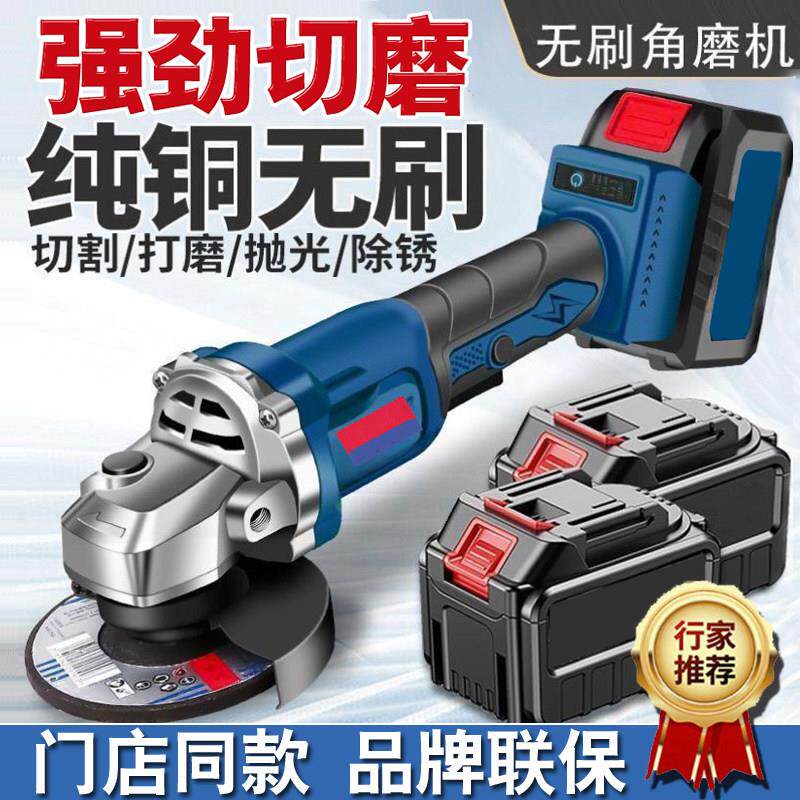 正品角磨机锂电池充电式磨光机大功率电动切割机抛光机除锈打磨机
