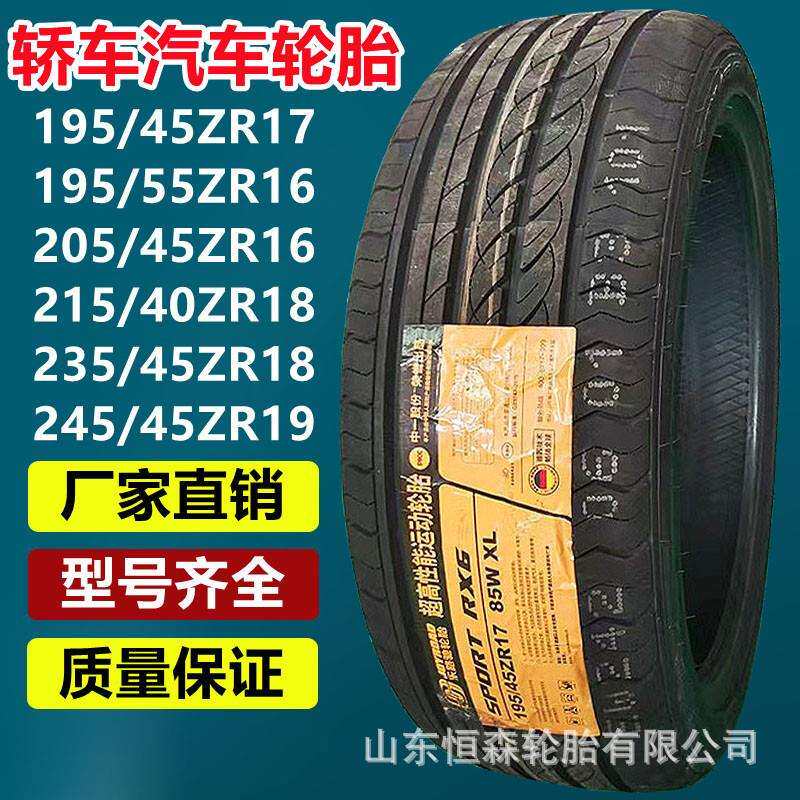 乐路驰195/45/50/60毛绒/玩偶/公仔/布