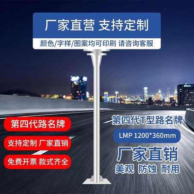 定制路名牌城市指路牌网红打卡地道路交通指示牌公路路名牌厂家