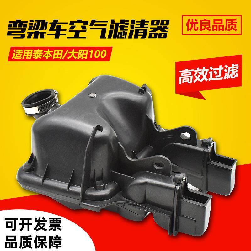 摩托车滤芯大阳100DY100 /110弯梁车空气滤芯总成 空气滤清器配件
