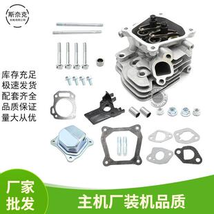 168F170F汽油机缸头总成GX160200210缸头套装6.5HP7.5HP缸头