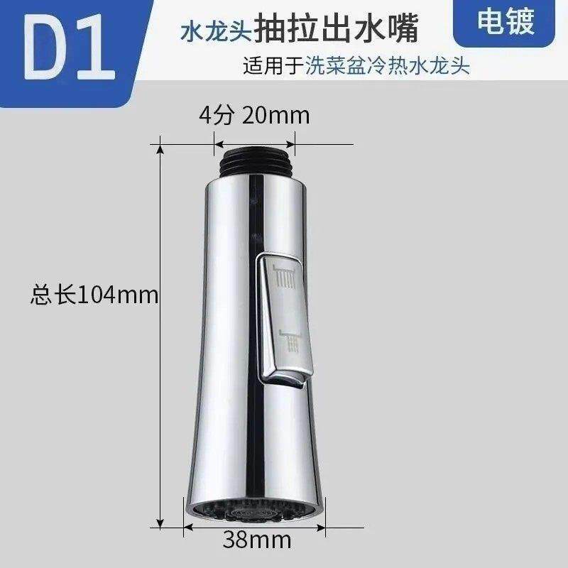 厨房水龙头抽拉替换喷头水槽配件起泡防溅头伸缩花洒出水4分接头