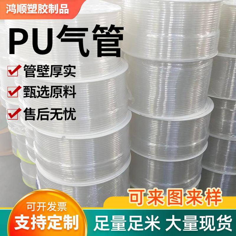 鱼缸换水8*5气泵管配件压缩机绝缘阻燃透明软管气动高压pu软管