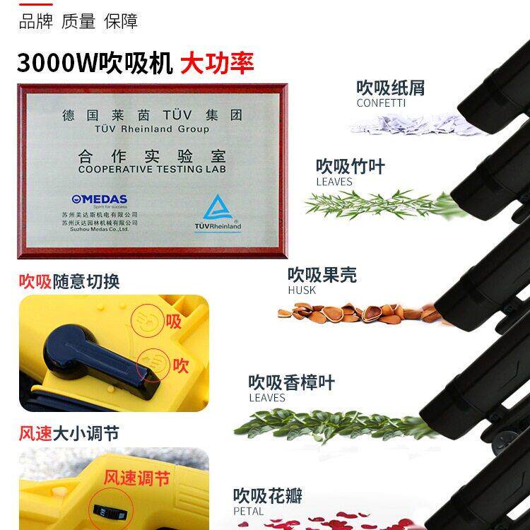 吸树叶的机器MEDAS美达斯电动吹吸机家用吹风机粉碎草树叶落叶尘