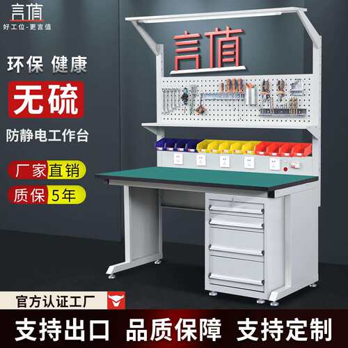 重型防静电工作台车间维修工作台加厚钢架流水线多功能检验操作台