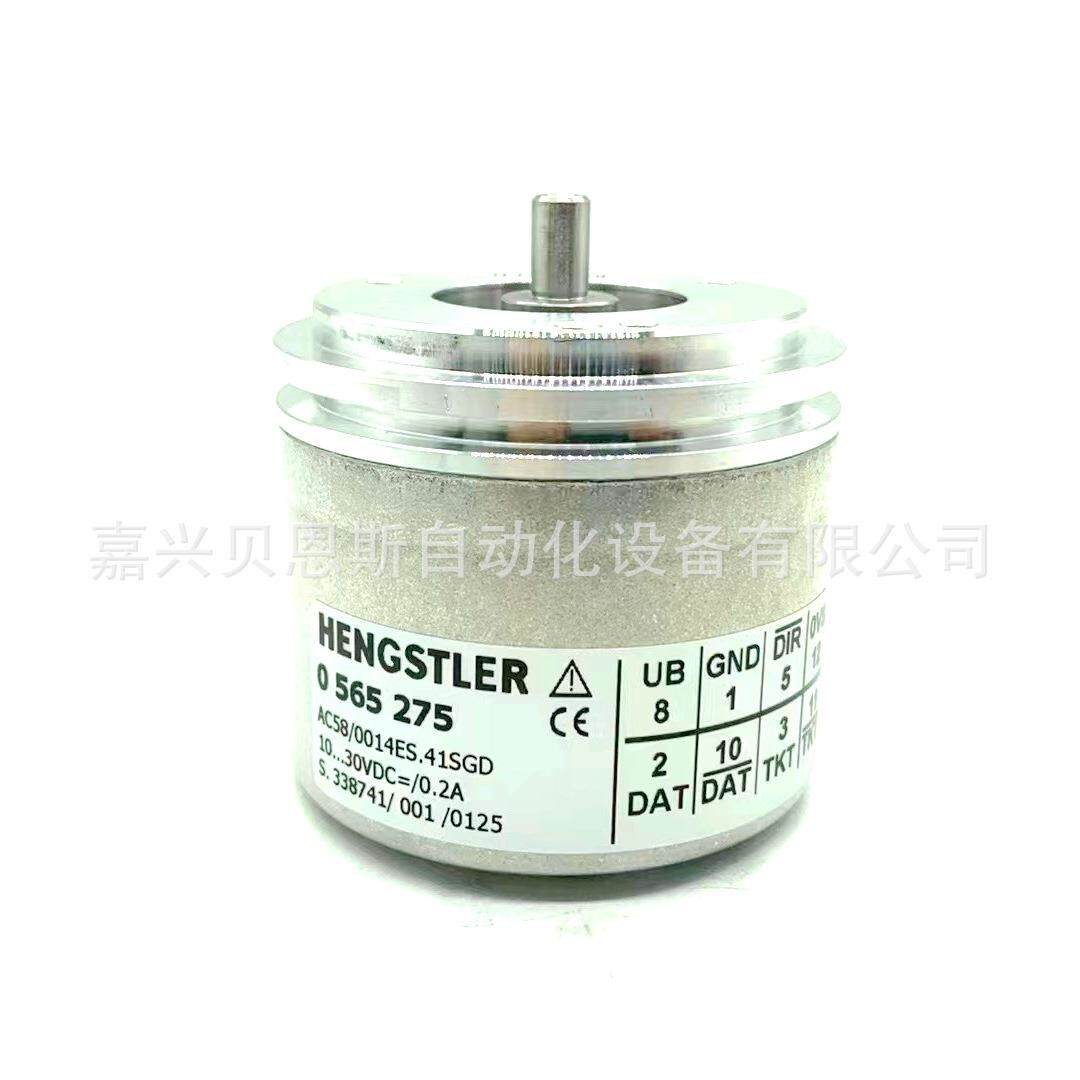 0565275 AC58/0014ES.41SGD德国亨士乐HENGSTLER原装进口编码器