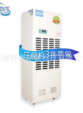 工业除湿机DH-8192C地下车库数据机房大功率商用抽湿机