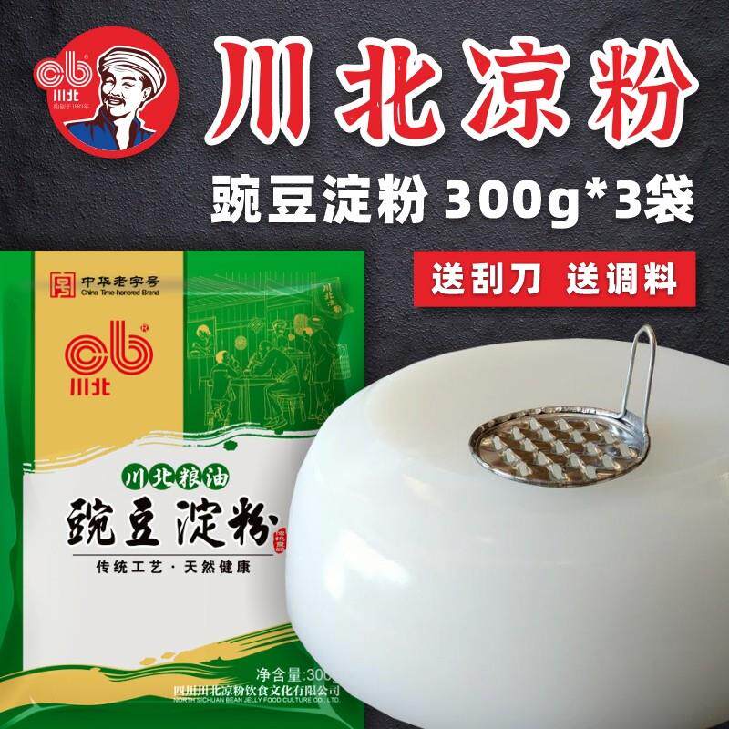 四川南充正宗川北凉粉纯豌豆粉贵州白淀粉专用粉伤心凉皮锅盔原料图片
