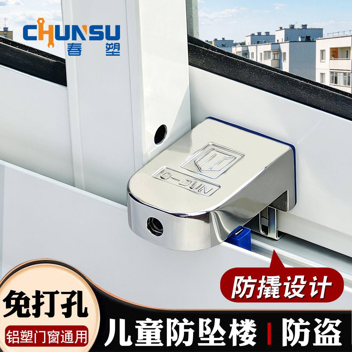 带防撬功能塑钢铝合金窗锁 上海制儿童窗户安全限位器 家庭防盗推