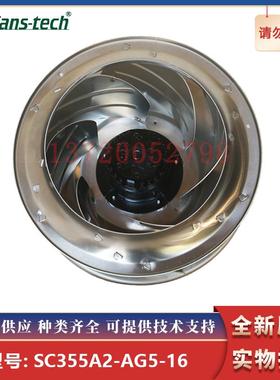 SC355A2-AG5-16 全新原装风扇 泛仕达fan-tech 数据中心用风机