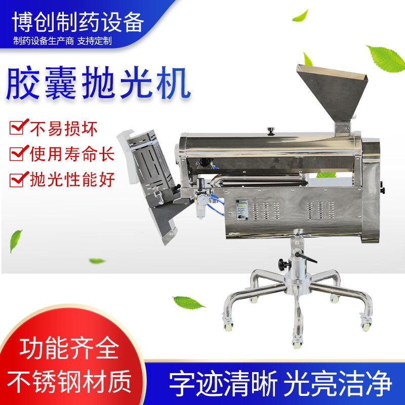 现货量大从优胶囊抛光机剔废机小型片剂碎片干粉筛选除粉机