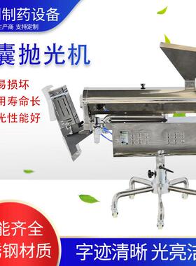 现货量大从优胶囊抛光机剔废机小型片剂碎片干粉筛选除粉机