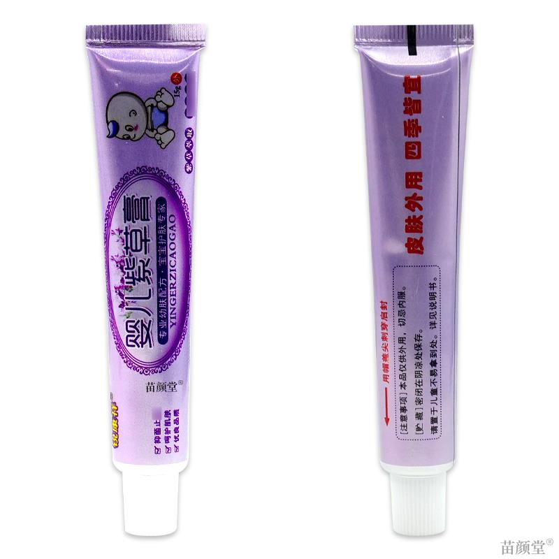 锐康祥婴儿紫草膏15g/支【天猫正品】婴幼儿童宝宝紫草乳膏软膏