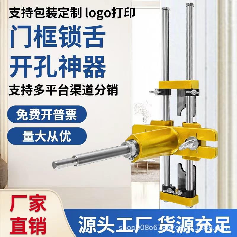 木门开锁孔神器开孔器模具木工装锁开孔专用工具打孔机门框开槽器