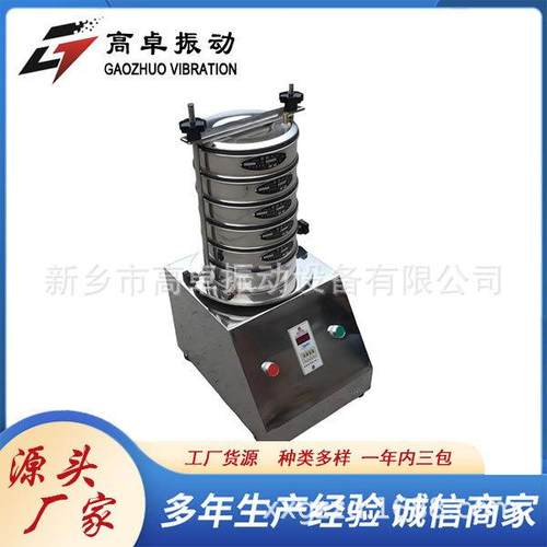 供应不怕静电难筛微细粉的SVC-200-Ⅱ超声波试验筛标准检验筛