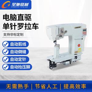 牌工业缝纫机9910D直驱单针电脑罗拉车制箱包手袋鞋子罗拉车