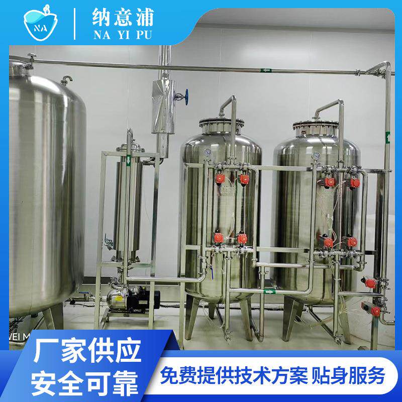 纯化水设备无尘车间GMP标准生物制药类纯水系统洁净管道高纯水机