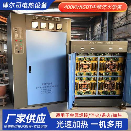 厂家供应加热中频机淬火退火焊接熔炼炉用IGPS-400KW中频电源
