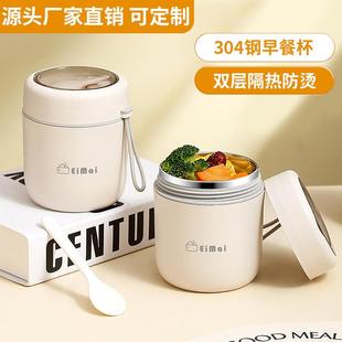 外带杯子小2023新款 保温杯带盖勺女生早餐粥杯汤壶豆浆便携式 水杯