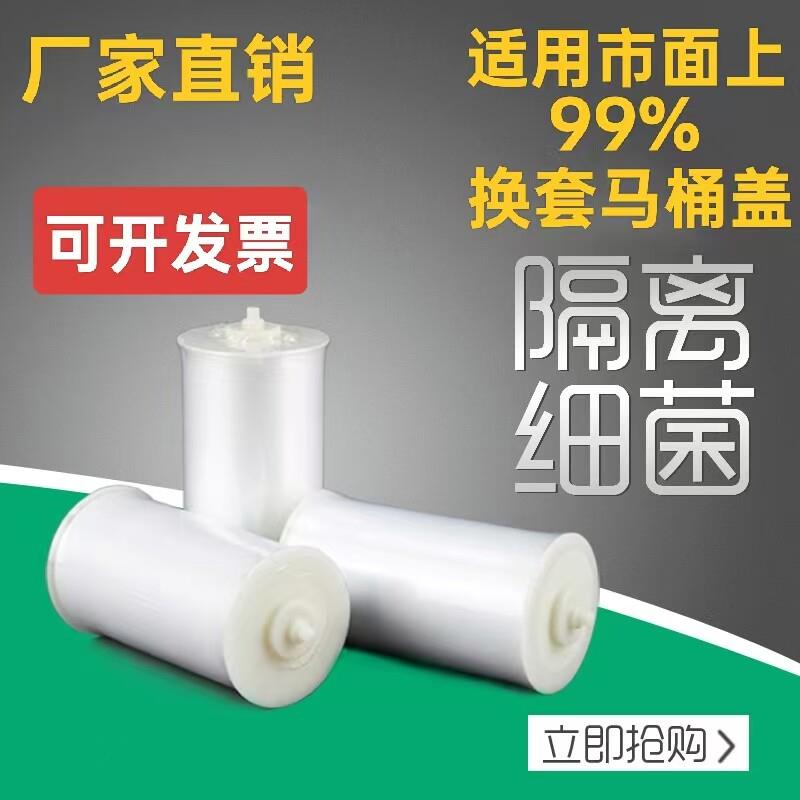 通用自动换套马桶盖一次性坐便器转转垫卫生卷条塑料走纸便洁套膜