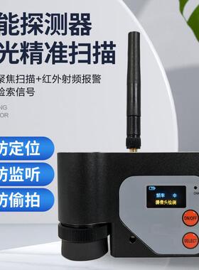 DS318 CS331 多功能信号探测器 摄像头红外扫描探测器 定位探测