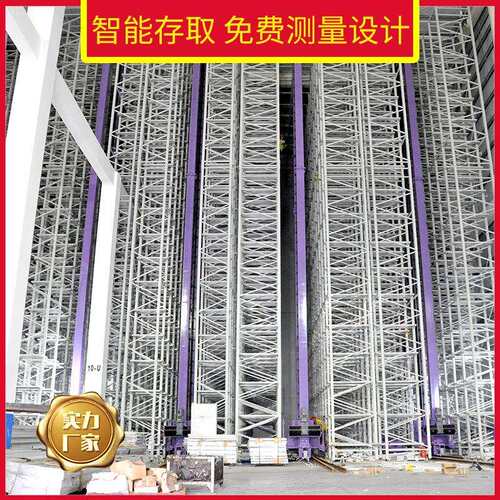 易达智能仓储架 自动货化立体仓M库分拣系统立库WS系统垛机堆设备