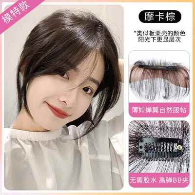 正品胎鬓毛刘海假发女顶真发发际线贴假片发轻薄自然前额角头补发