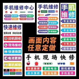 手机店维修软膜招牌型灯箱边框广告牌卡彩拓UV布无背景墙定做挂墙