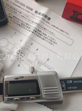 日本TOEI东荣 电子数显卡尺CR1525倒角尺 规CR0508 C0.01～C15.00