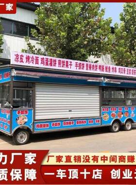 大型小车113多功能餐餐车电动餐车厨房厅一体车快移动吃夜市早快