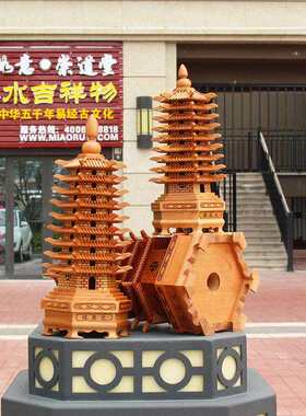 桃木九层文昌塔摆件9层文峰宝塔38cm