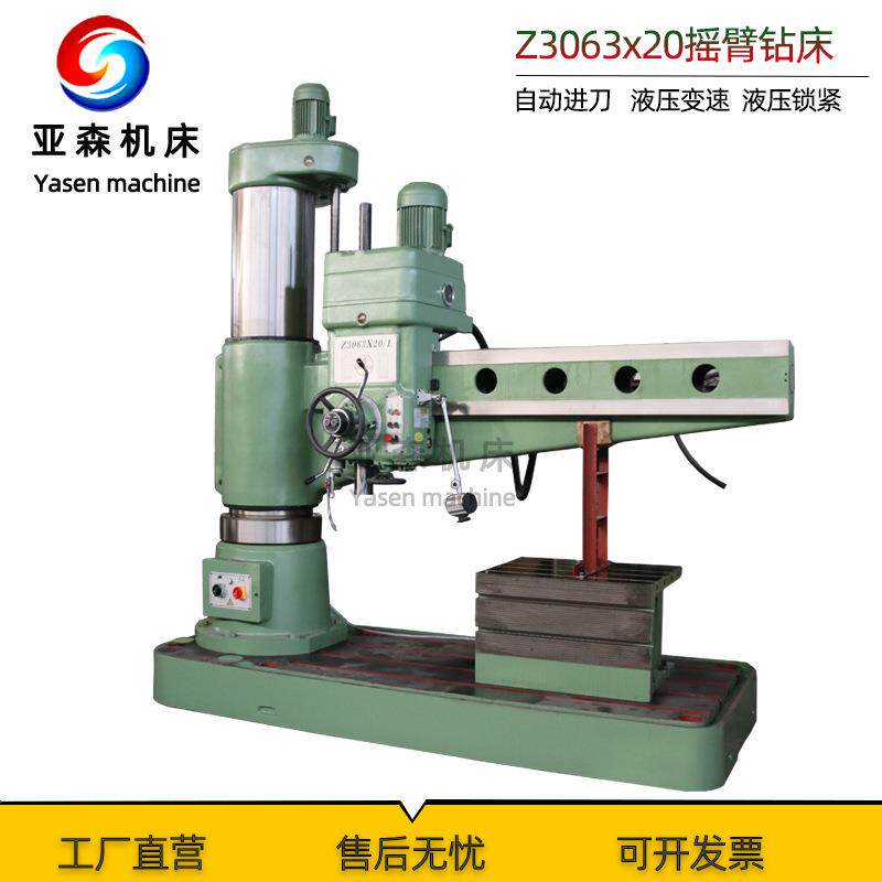 高刚性大型液压摇臂钻床加工范围广钻孔攻丝Z06x20立式摇臂钻