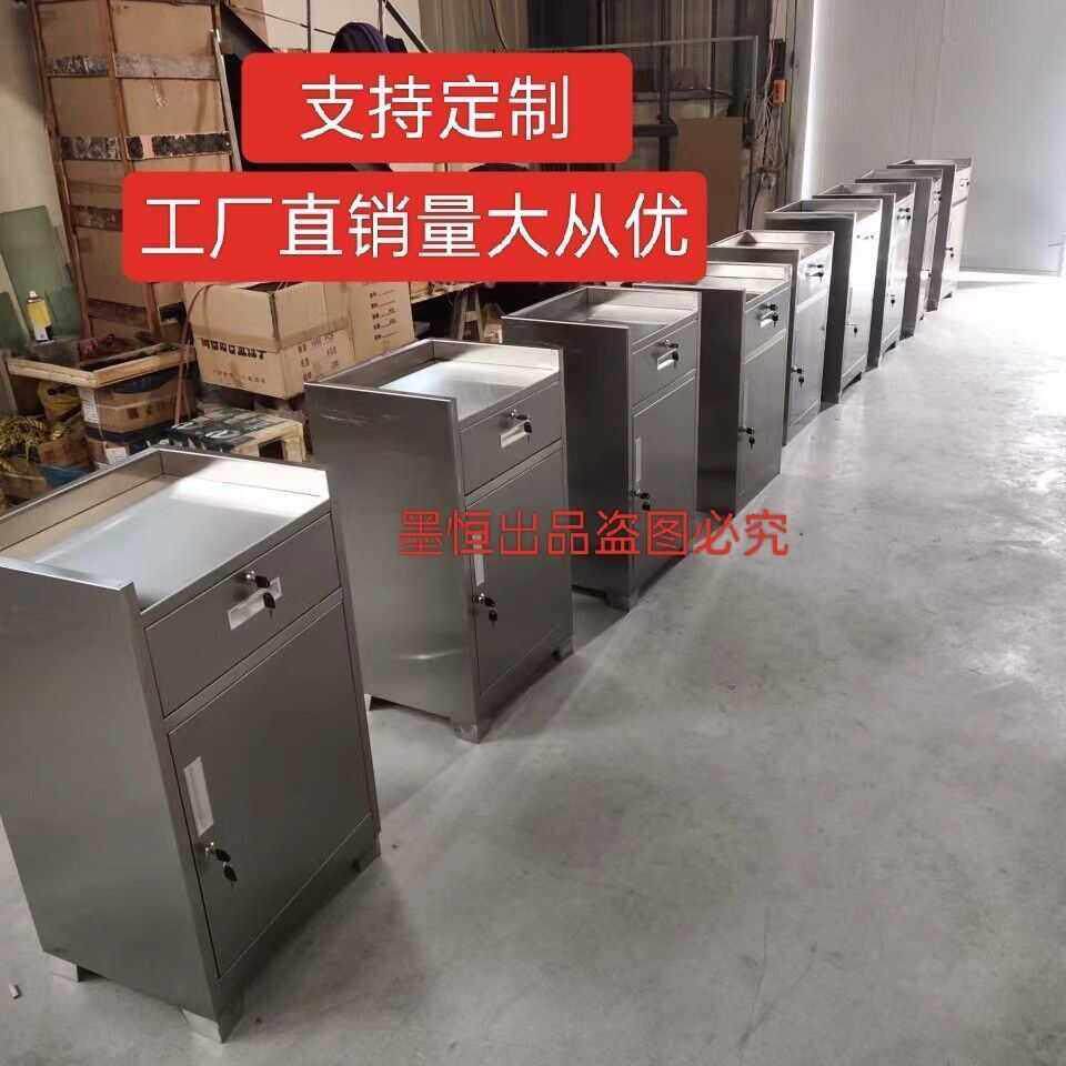 304不锈钢多斗床头柜带锁抽屉办公活动阳台柜地柜收纳柜金属矮柜