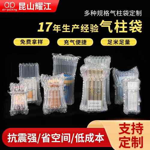 压防加厚Q型XDS气柱袋茶叶罐化妆品防物流快玻璃瓶爆递易碎品气柱