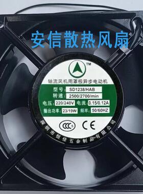 SD1238/HA2/B SD1725/HA2/B 220V 12CM交流金属风机耐高温风扇