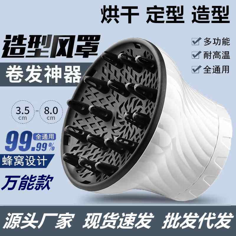 懒人吹卷头发蓬松神器魔法电吹风机龙卷风波浪卷发筒烘发器散风罩