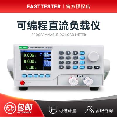 中创ET5300A/5301/5302/5303/5304直流电子负载可调数字源测试仪